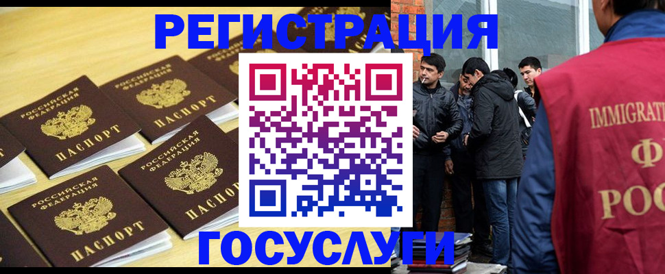 временная регистрация в квартире в Барнауле