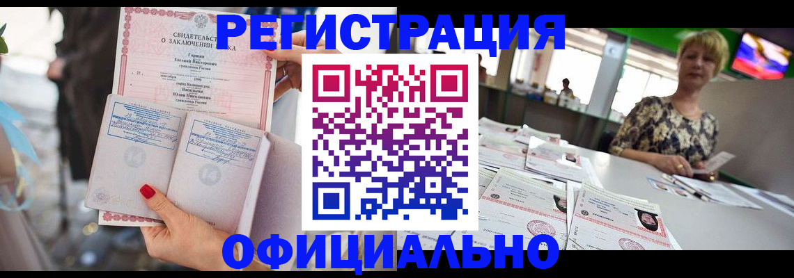 временная регистрация 2025 в Барнауле