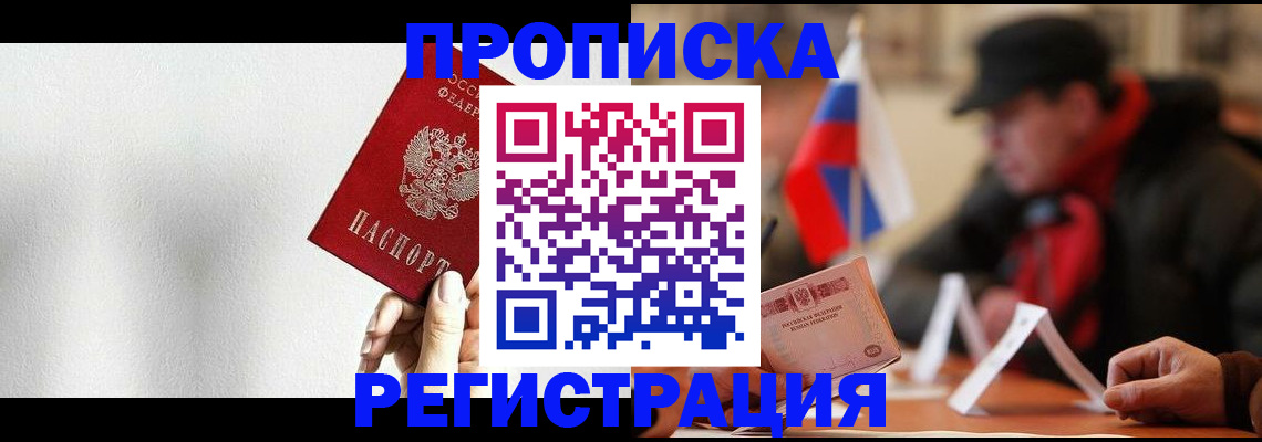 регистрация для дет. сада в Барнауле