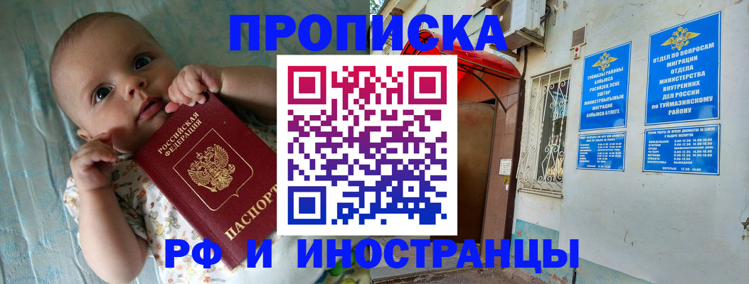 найти адрес прописки в Барнауле