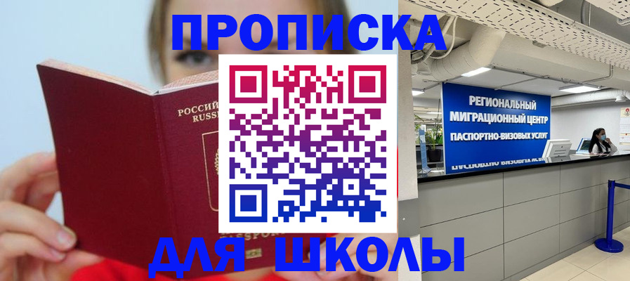 временная регистрация собственник в Барнауле